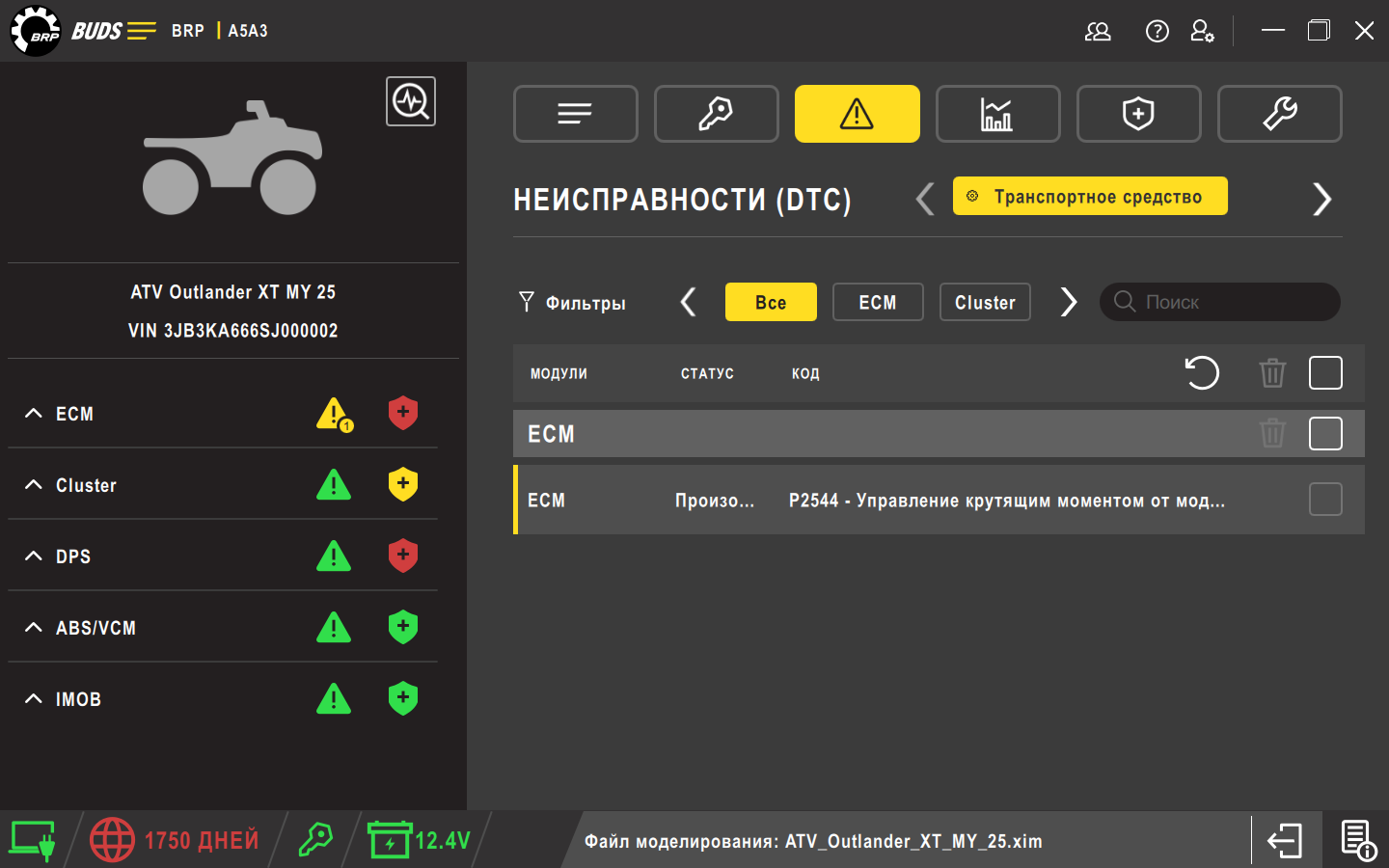 Раздел неисправностей