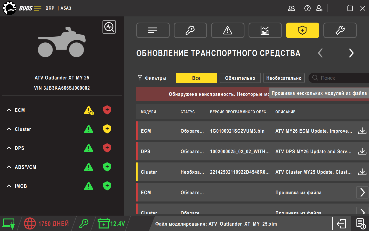 Раздел обновления прошивок
